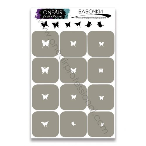 OneAir 02 Motyle - Бабочки